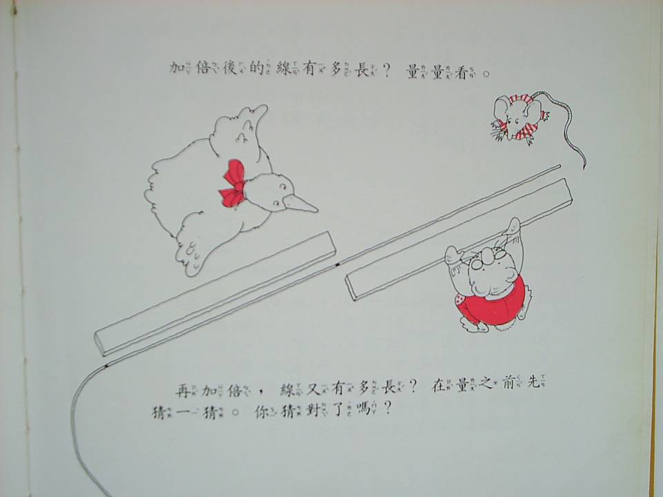二進位數 (06),绘本,绘本故事,绘本阅读,故事书,童书,图画书,课外阅读